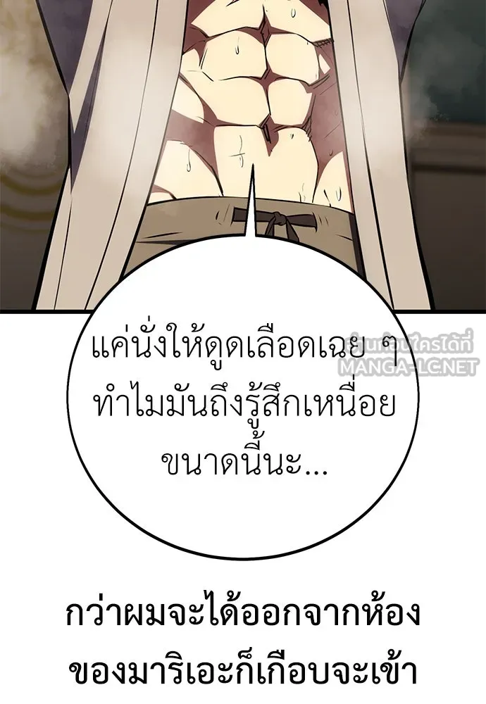 ไอ้เพลเยอร์นั่น ฉันฆ่ามันเอง ตอนที่ 55 รูปที่ 84