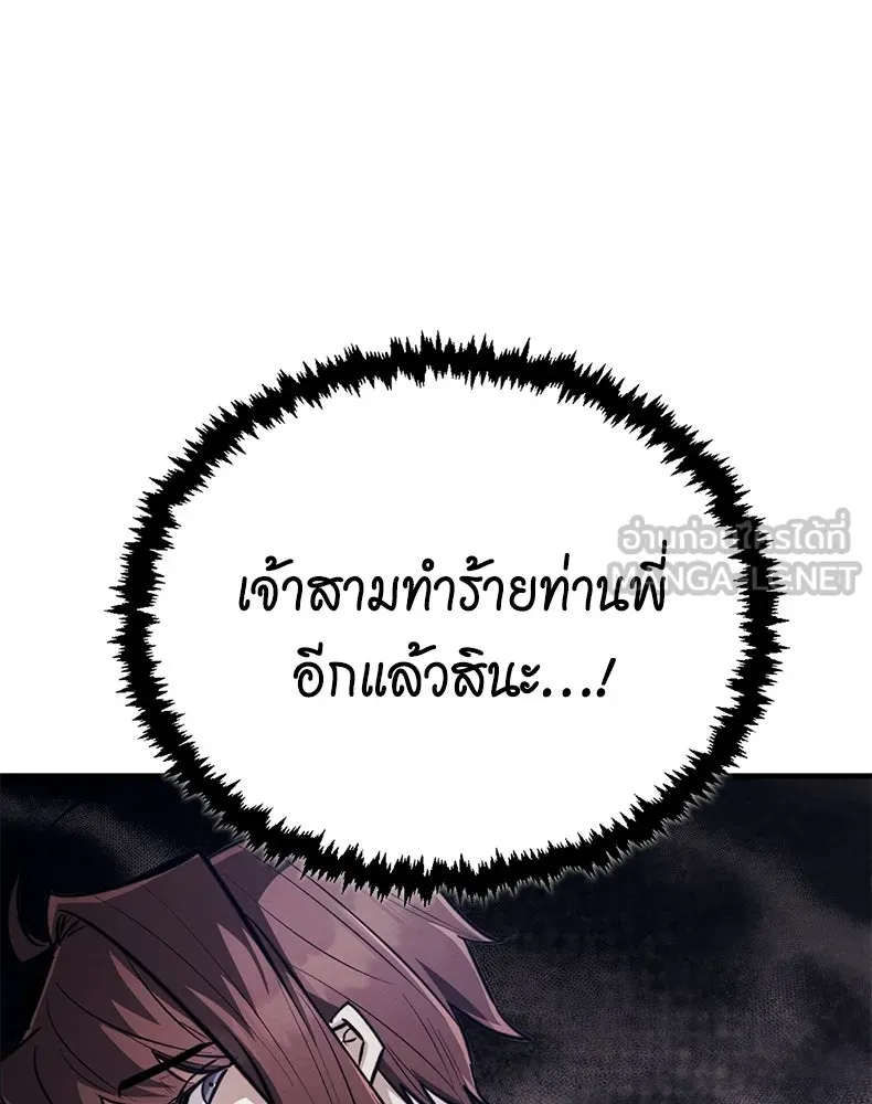 กำปั้นราชันคืนชีพ ตอนที่ 4 รูปที่ 9