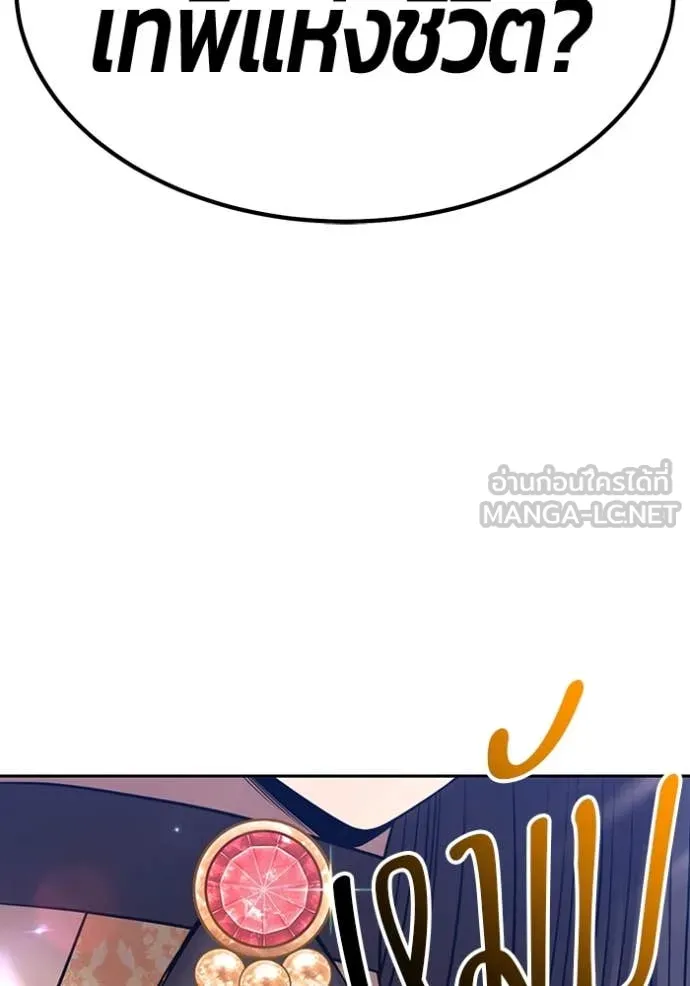 +99 ท่อนไม้ ตอนที่ 167 รูปที่ 239