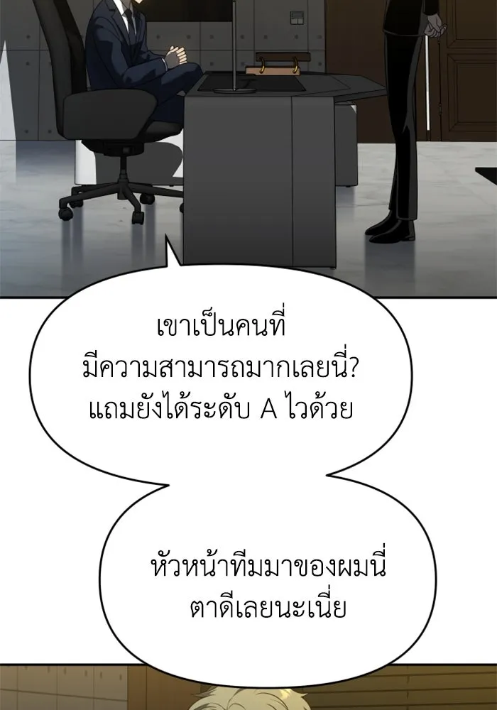 อดีตบอสหอคอย ตอนที่ 29 รูปที่ 5