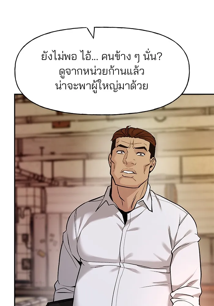 เลวฟาดเลว ตอนที่ 17 รูปที่ 32