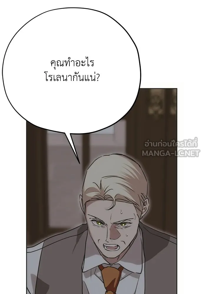 คมเขี้ยวชำระแค้น ตอนที่ 26 รูปที่ 54