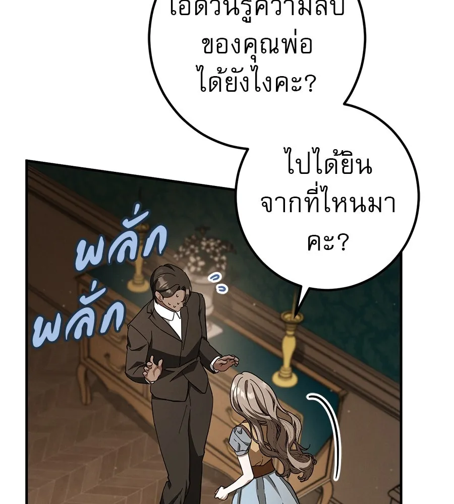 เรือนจำรัก ตอนที่ 64 รูปที่ 125