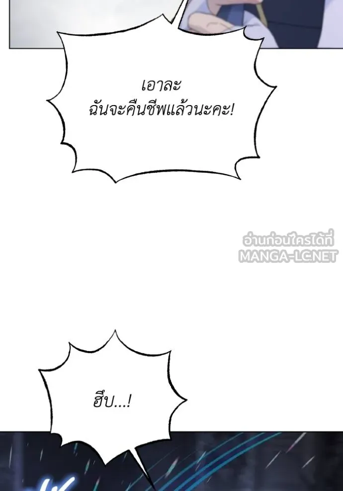 ราชินีจอมมาร ตอนที่ 18 รูปที่ 71