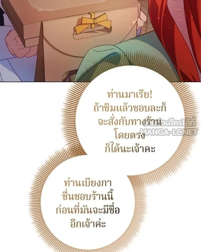 ถ้าเป็นนางร้าย ตอนที่ 23 รูปที่ 103