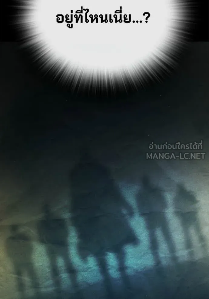 เยาวชนคนคุก ตอนที่ 83 รูปที่ 121