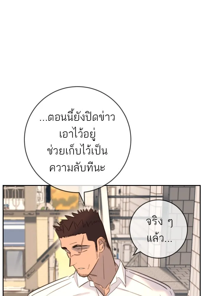 พริบตาเปลี่ยนโลก ตอนที่ 26 รูปที่ 80