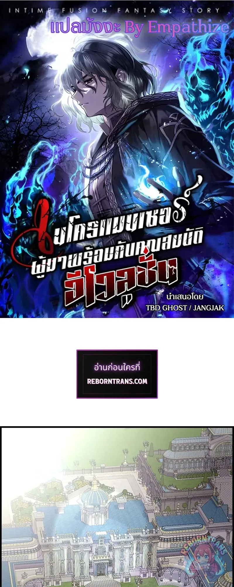 Necromancer_s Evolutionary Traits ตอนที่ ตอนที่ 118 รูปที่ 1