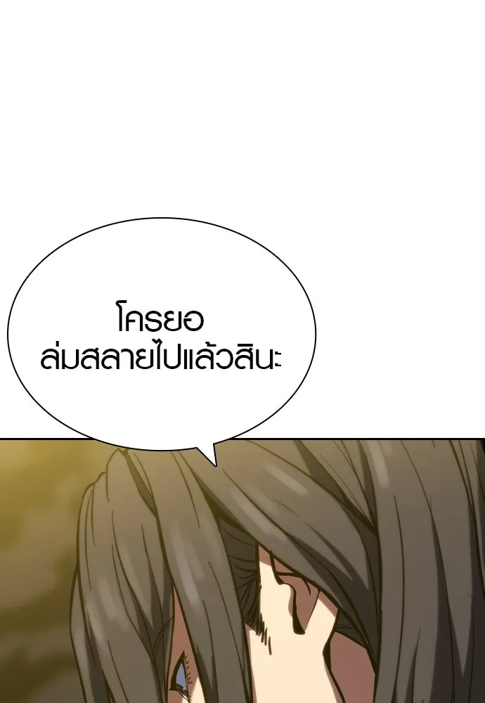 นักรบแช่แข็ง ตอนที่ 2 รูปที่ 52
