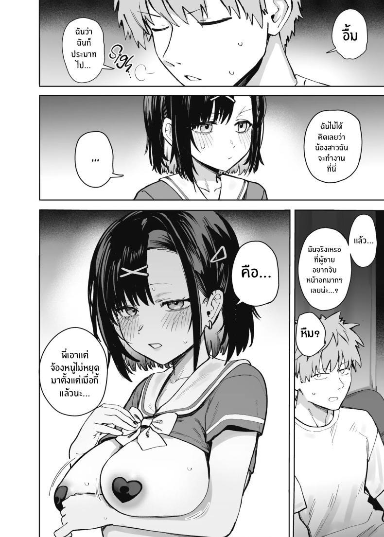 Doujin-Lc- อ่าน โดจิน มังฮวา เกาหลี ญี่ปุ่น จีน แปลไทย น้องสาวเเบบนี้มันเกินจะห้ามใจ (Bunapi 397 Yen) ตอนที่ 1 2 3 4 5 6 7 8 9 10 11 12 13 14 ฟรี ไม่มีโฆษณา อ่าน โดจิน Manhwa เกาหลี ญี่ปุ่น จีน เรามีครบ คัดมาให้เน้นๆ โดจิน 18+ รับประกันความฟินโดย  Doujin Lc
