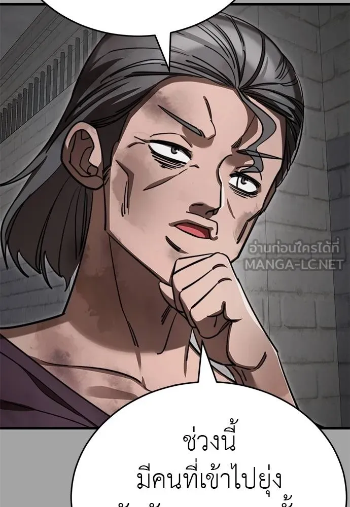 ยมราชลงทัณฑ์ ตอนที่ 68 รูปที่ 75