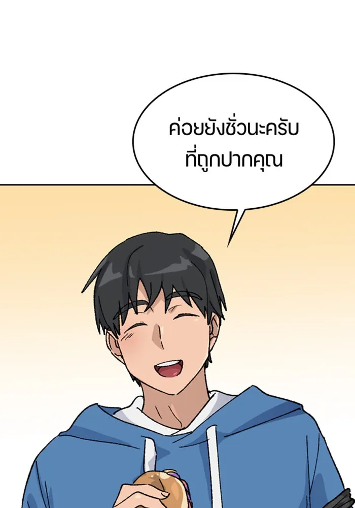 ตั้งแคมป์ฮีลใจในต่างโลก ตอนที่ 35 รูปที่ 134