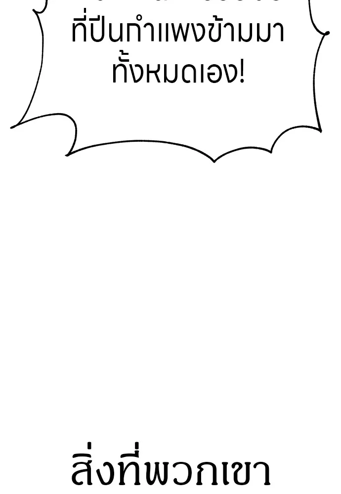 Zombie X Slasher ตอนที่ 16 รูปที่ 143