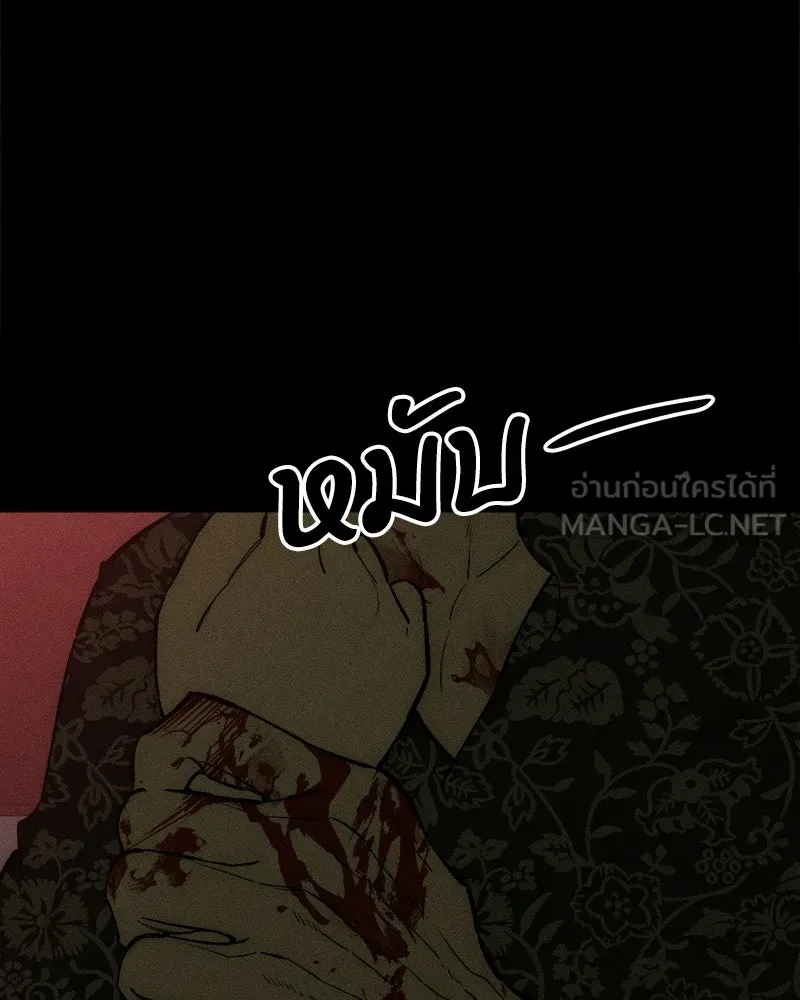 บุปผารุ่มราคะ ตอนที่ 87 รูปที่ 165