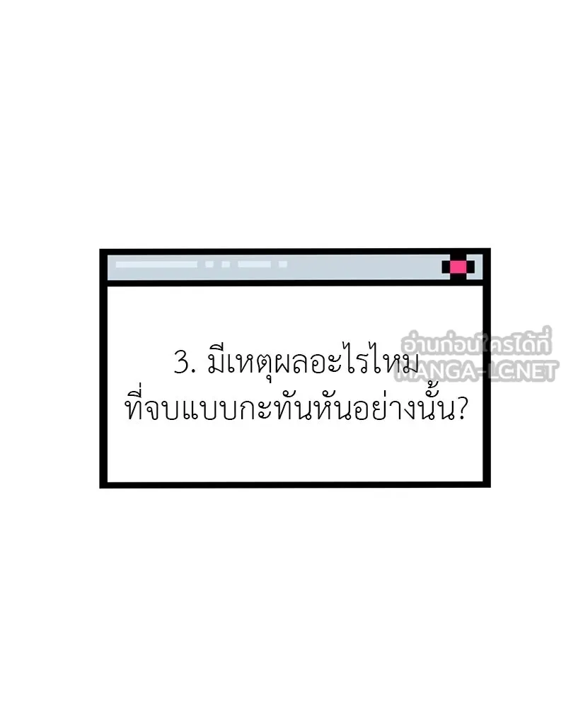 สี่สาวชาวกี ตอนที่ บทส่งท้าย รูปที่ 45