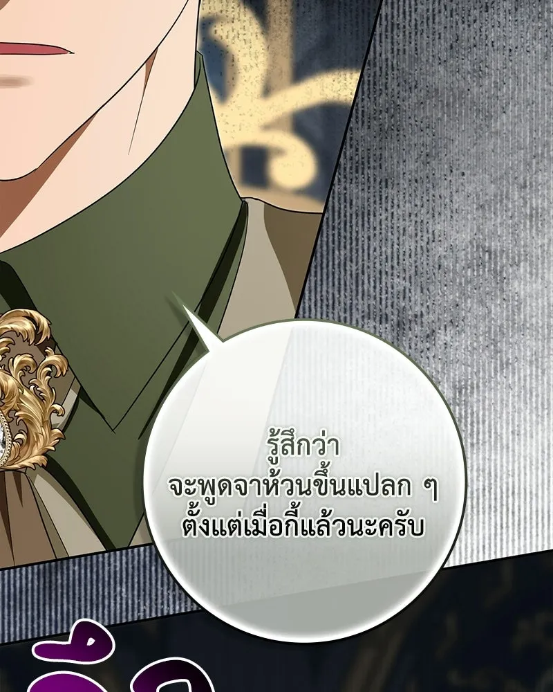 ดัชเชสเชลย ตอนที่ 52 รูปที่ 74