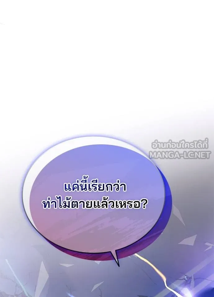 Villain to kill ตอนที่ 176 รูปที่ 106