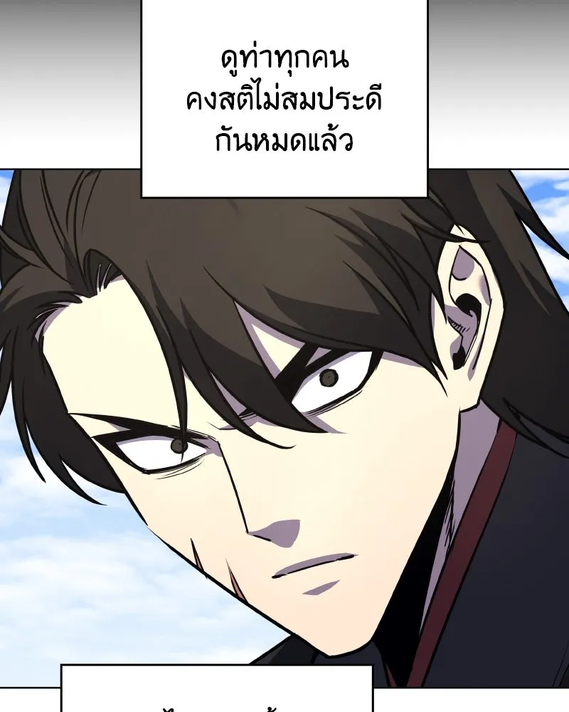 เกิดอีกทีเป็นว่าที่ประมุขลัทธิมาร ตอนที่ 98 รูปที่ 34