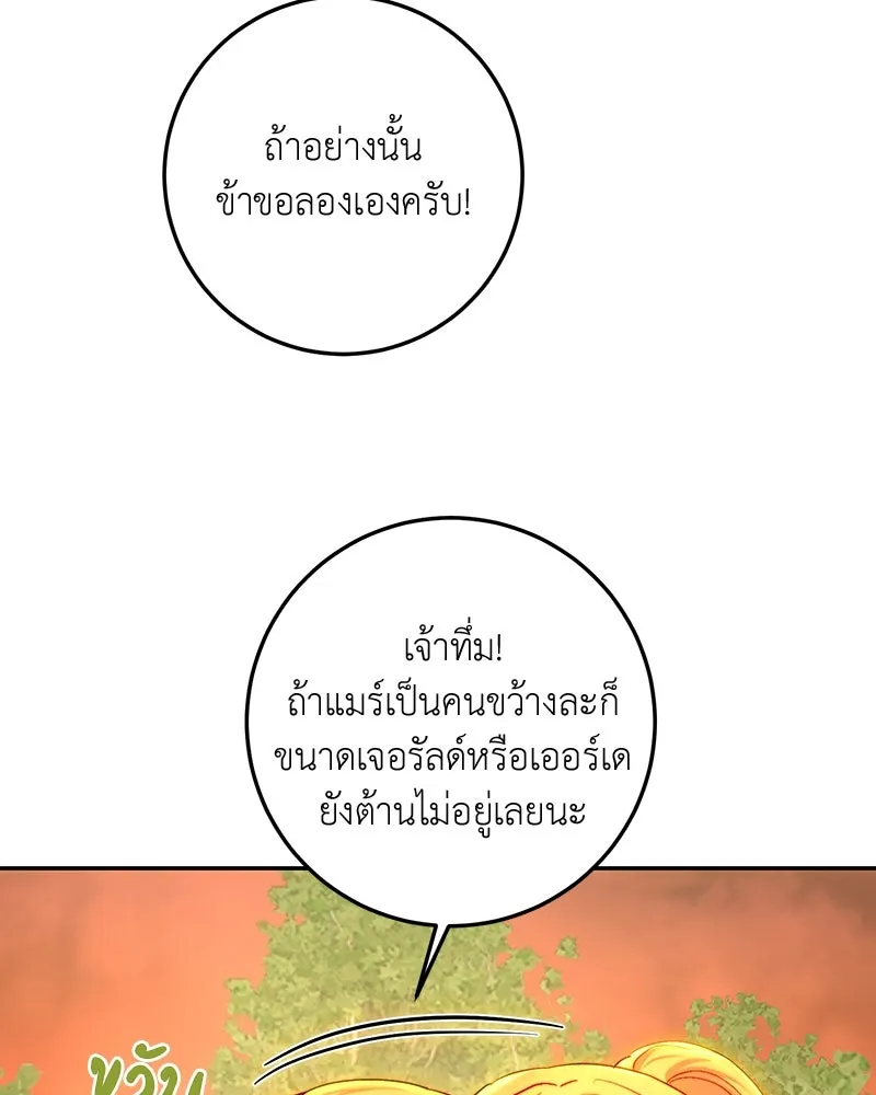 เจ้าหญิงคลั่งแห่งวังหลวง ตอนที่ 64 รูปที่ 95