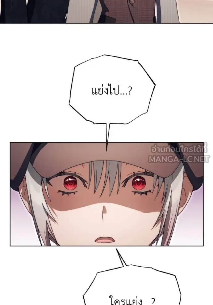 ราชินีจอมมาร ตอนที่ 43 รูปที่ 80