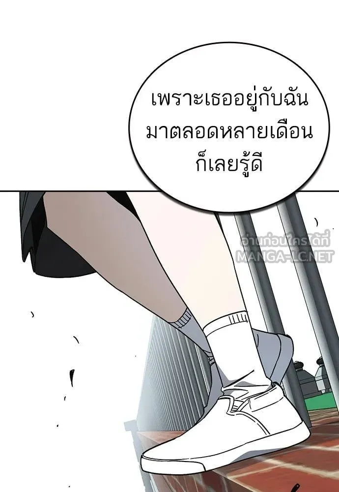 Study Group ตอนที่ 309 รูปที่ 88