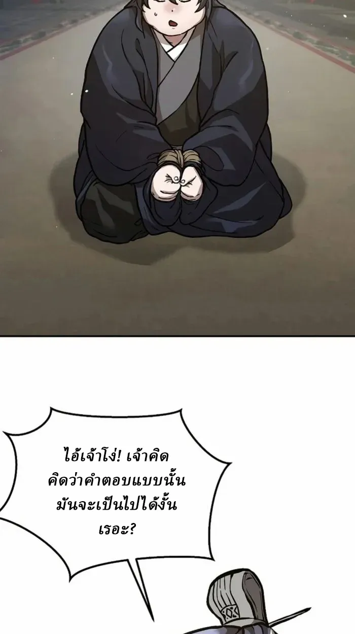 Reborn on the Demonic Cult Battlefield ยอดอ_จฉร_ยะผ_หวนค_น ตอนที่ ตอนที่ 1 รูปที่ 52