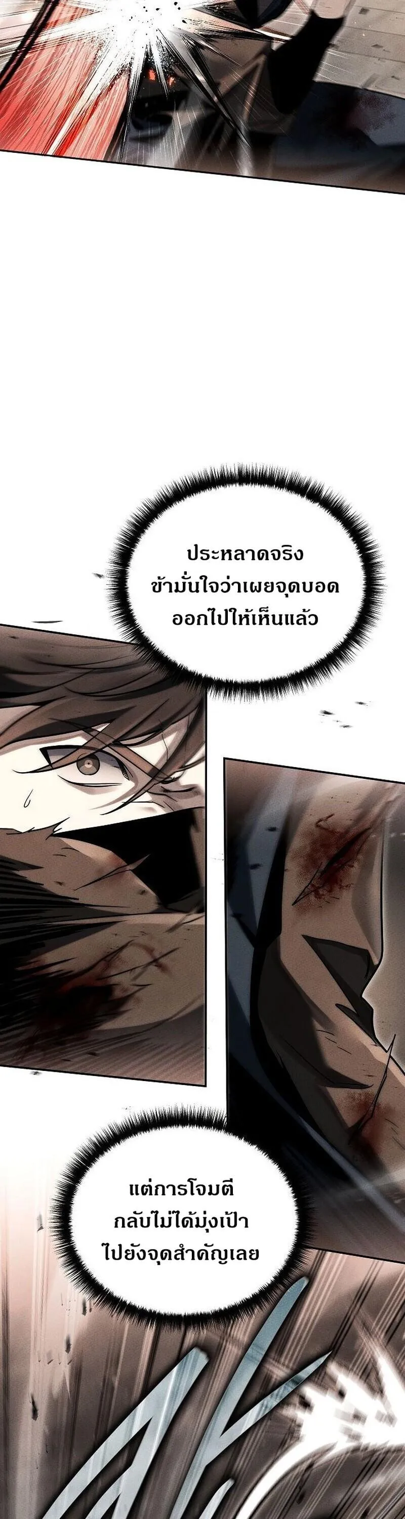 The Divine Demon_s Grand Ascension เส_นทางชำระแค_นส_เทวมารผ_พ_ช_ตสวรรค_ ตอนที่ ตอนที่ 40 รูปที่ 23