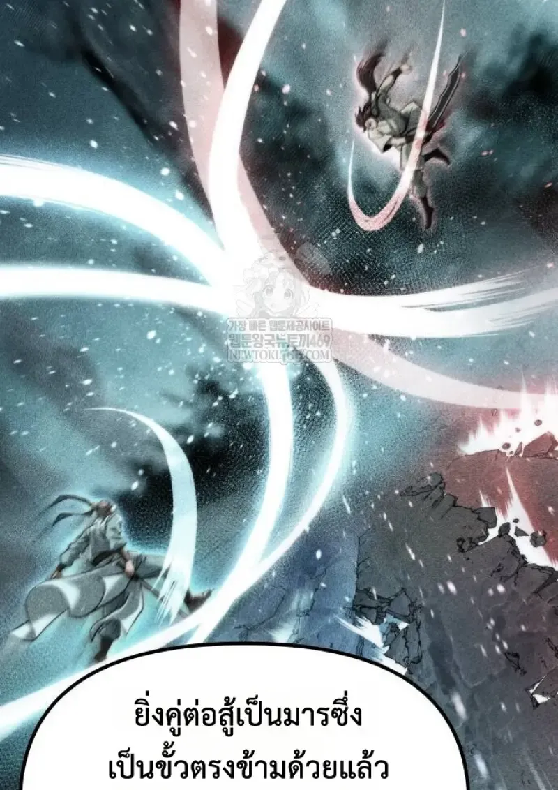 Chronicles of the Demon Faction ตำนานการเก_ดใหม_ในล_ทธ_มาร ตอนที่ ตอนที่ 147 รูปที่ 10