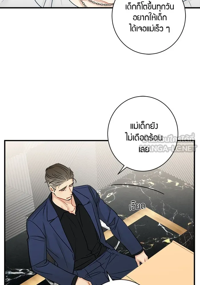 Good Gosh Daddy ตอนที่ 6 บอส รูปที่ 57