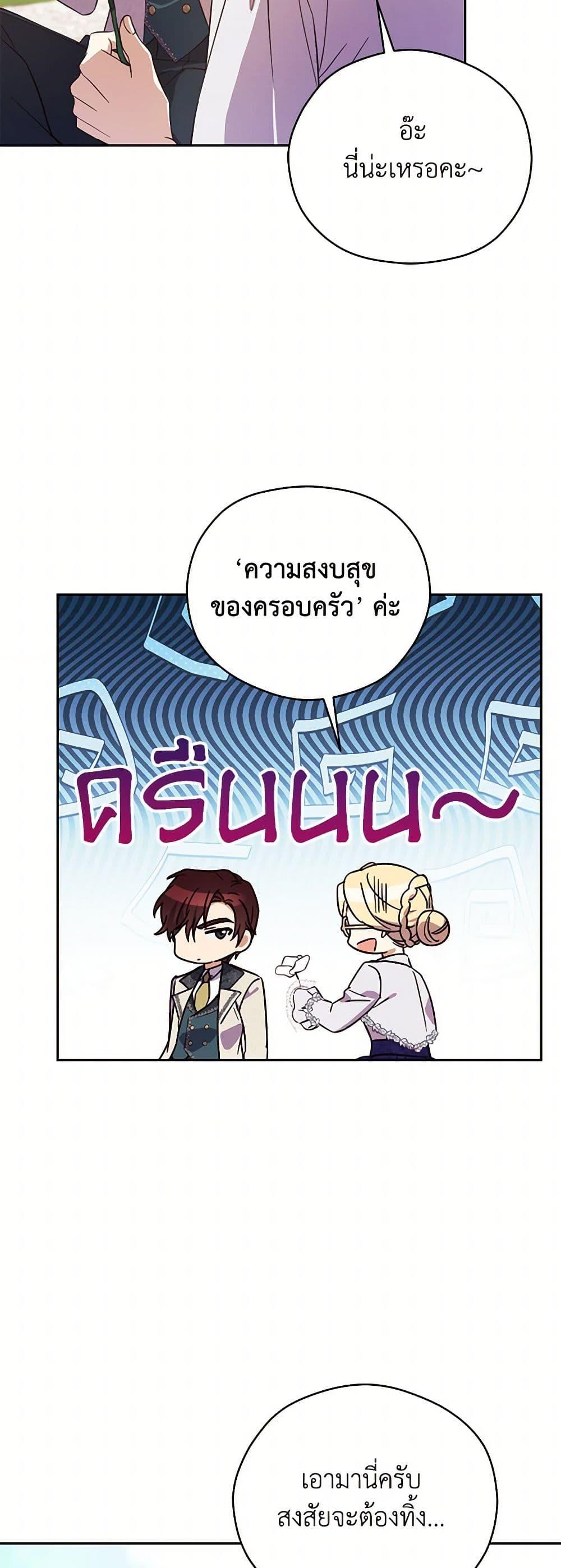 Manga-lc-com อ่านมังงะ อ่านการ์ตูน ออนไลน์ ฟรี Immoral Duke’s Family Needs to be Homeschooled ตอนที่ 1 2 3 4 5 6 7 8 9 10 11 12 13 14 ฟรี ไม่มีโฆษณา Manga-lc - อ่าน มังงะ อ่าน การ์ตูน ออนไลน์ อ่านมังงะ ฟรี