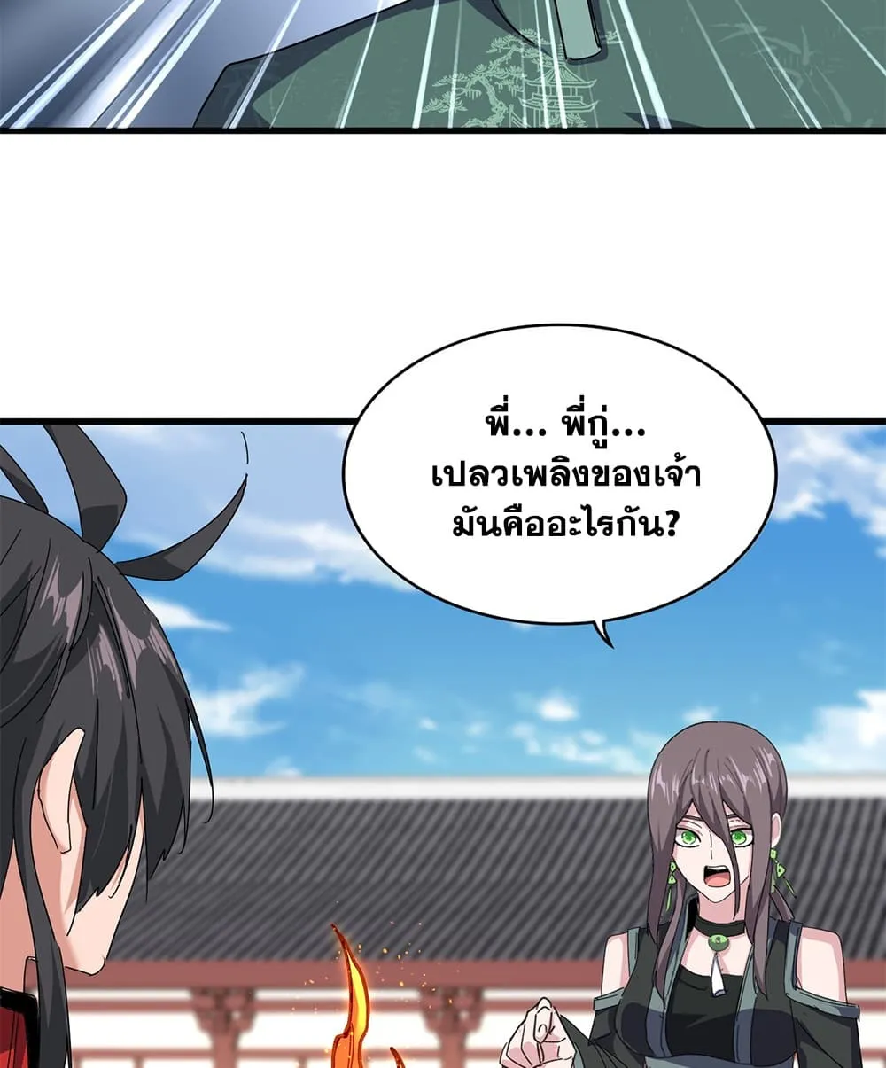 Manga-lc-com อ่านมังงะ อ่านการ์ตูน ออนไลน์ ฟรี Magic Emperor ตอนที่ 1 2 3 4 5 6 7 8 9 10 11 12 13 14 ฟรี ไม่มีโฆษณา Manga-lc - อ่าน มังงะ อ่าน การ์ตูน ออนไลน์ อ่านมังงะ ฟรี