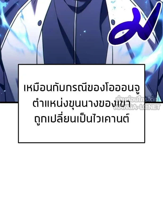 โทษที พื้นที่นี้ ตอนที่ 61 รูปที่ 10
