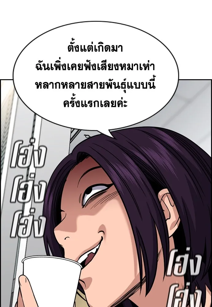 การศึกษาที่แท้จริง ตอนที่ 242 รูปที่ 58