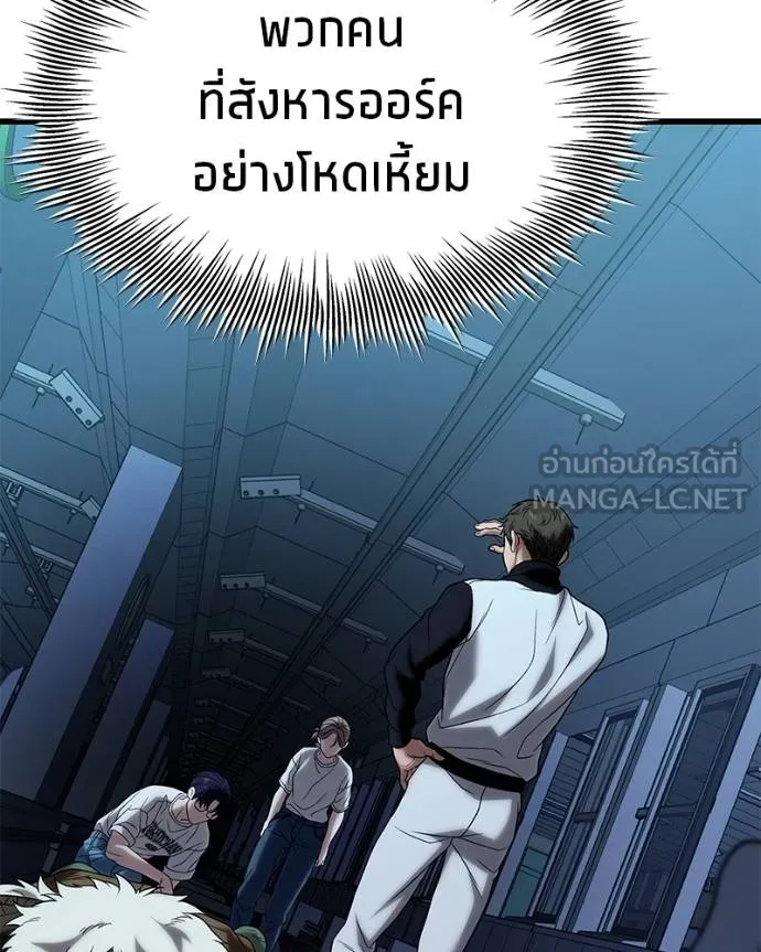 โทษที พื้นที่นี้ ตอนที่ 22 รูปที่ 99