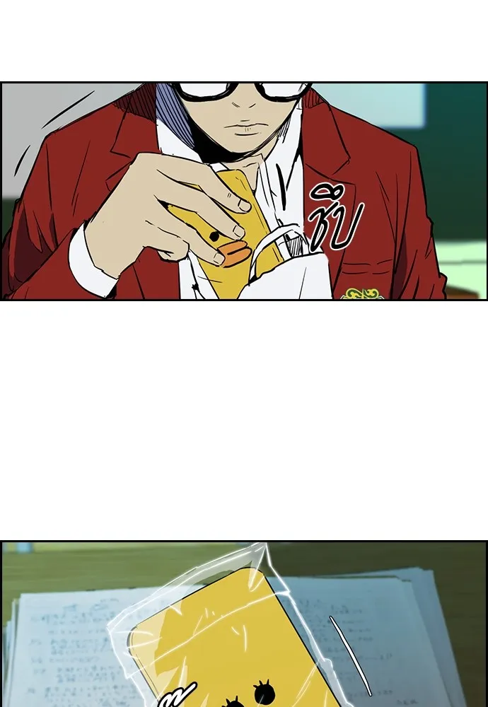 ปั่นสู้ฝันbrWind Breaker ตอนที่ 4 รูปที่ 23