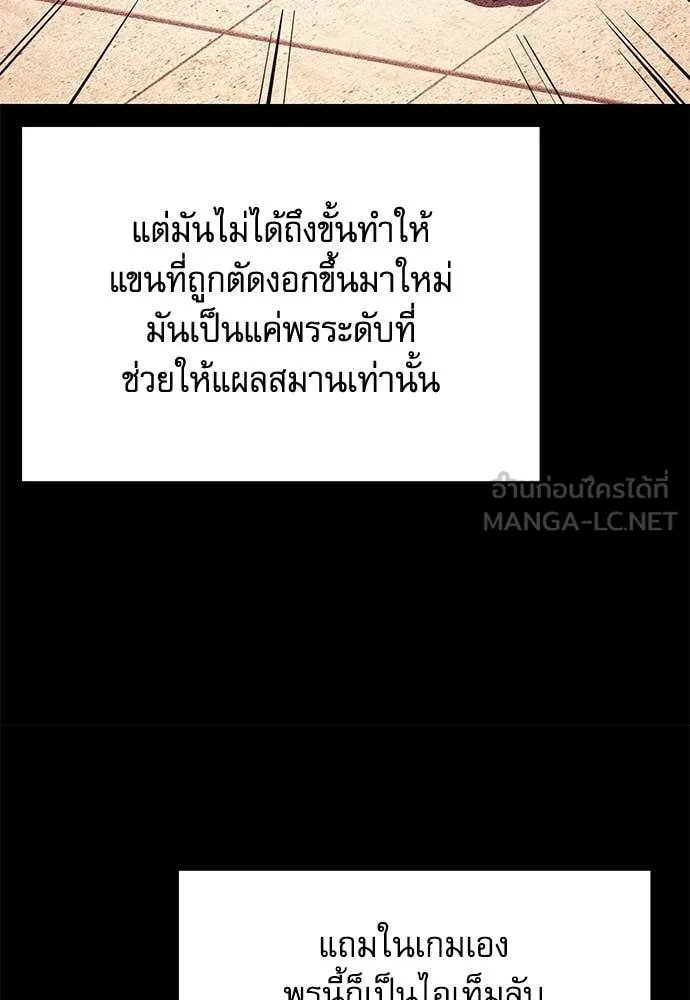 ชำแหละอะคาเดมี ตอนที่ 42 รูปที่ 119