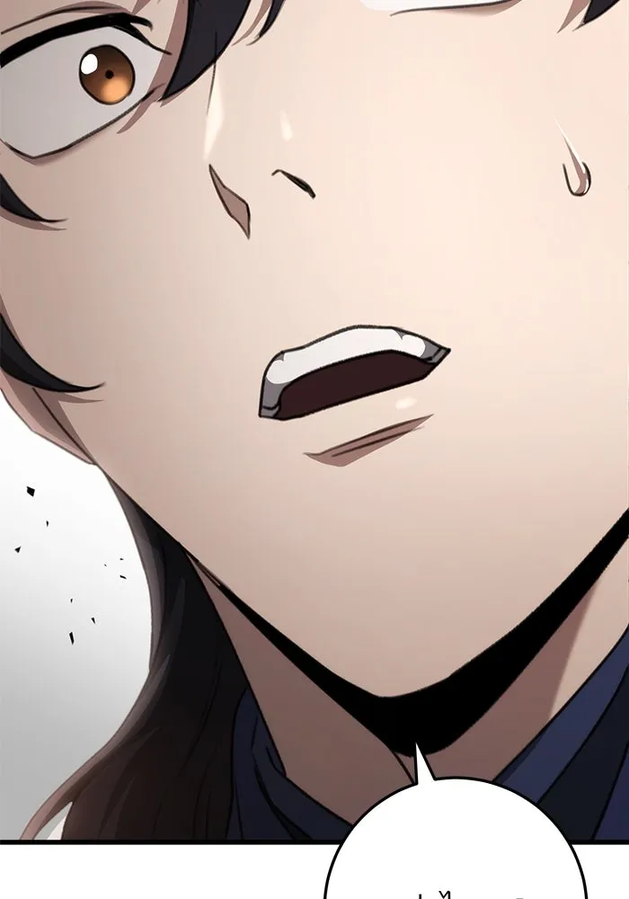 ดาบแห่งจักรพรรดิ ตอนที่ 49 รูปที่ 79