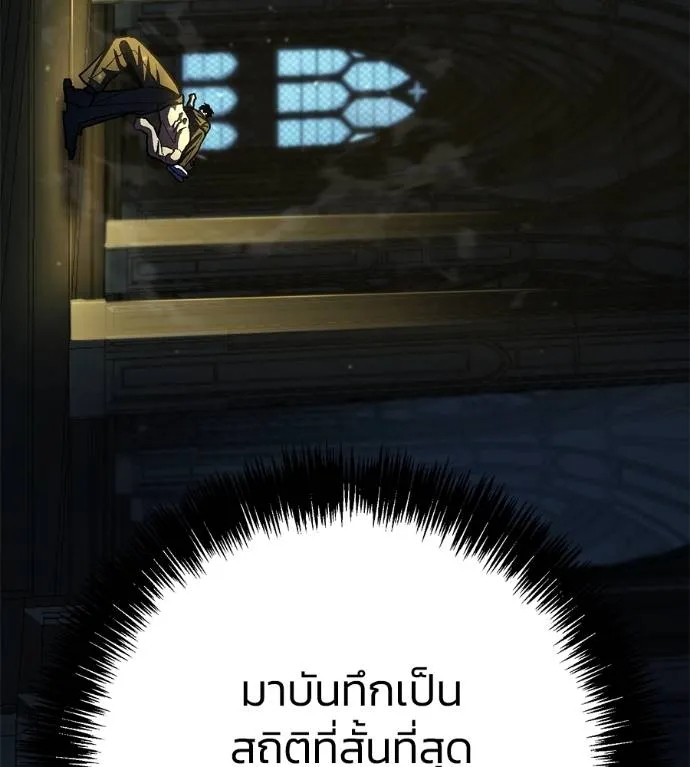 นักสู้ไร้น้ำยา ตอนที่ 30 รูปที่ 19