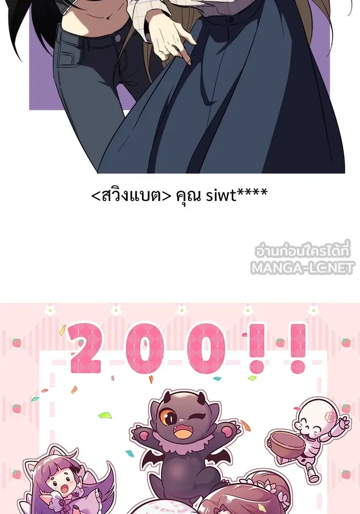 ผู้เล่นหน้าใหม่เลเวลแมกซ์ ตอนที่ 200 สงครามชิงคู่ (2) รูปที่ 156