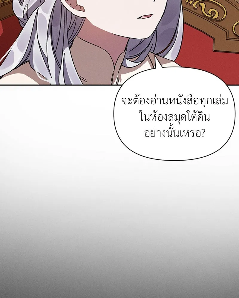 โอ้ ศัตรูที่รัก ตอนที่ 8 รูปที่ 22