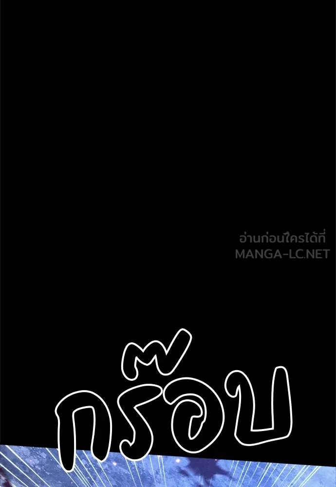 Zombie X Slasher ตอนที่ 72 รูปที่ 96