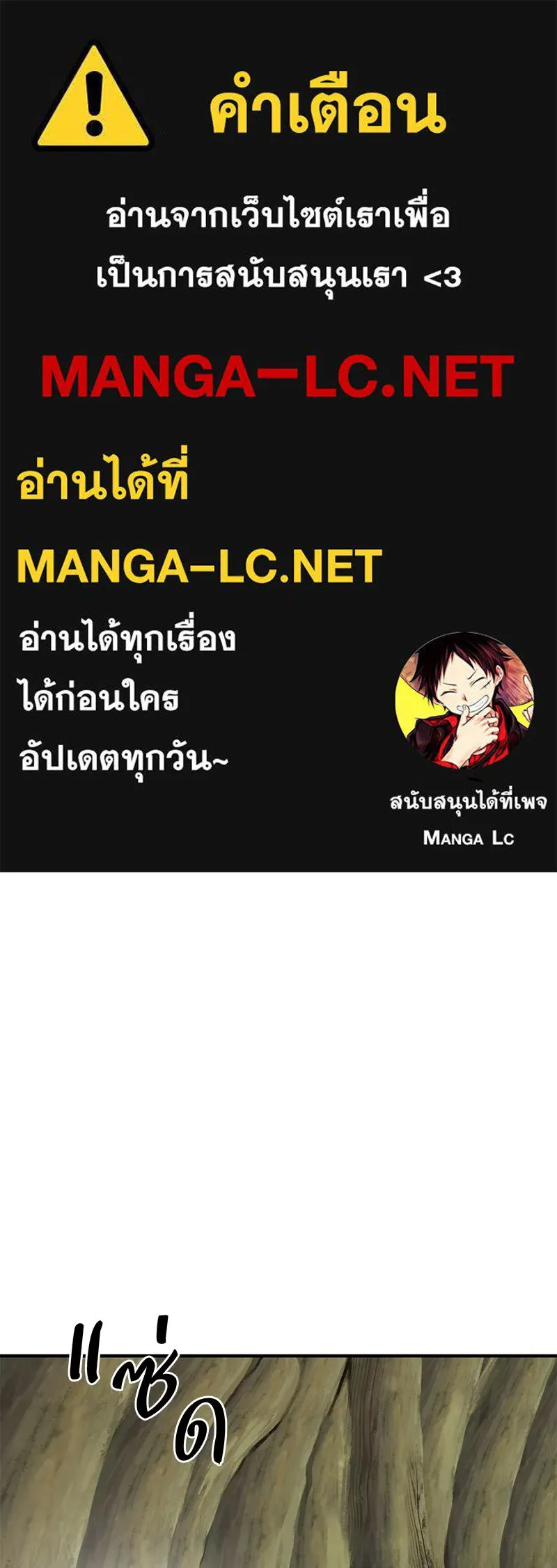 ปลูกผักพิชิตหอคอย ตอนที่ 43 รูปที่ 1