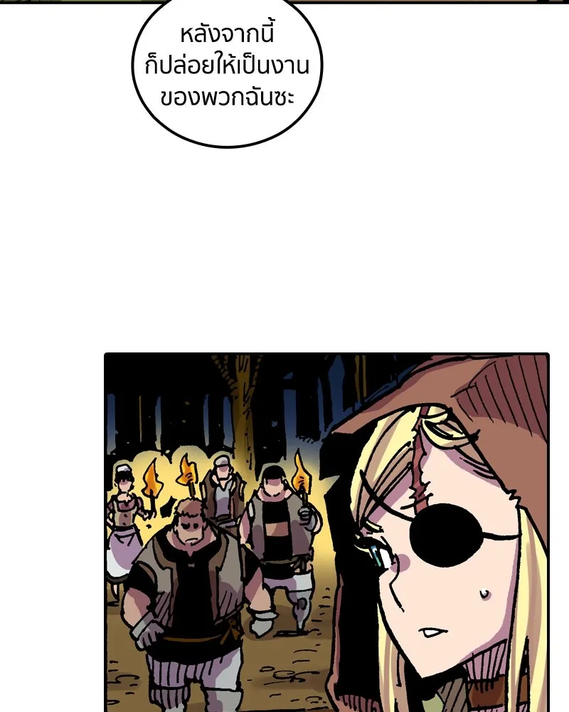 เคลวาเทส อสูรจอมราชัน ตอนที่ 33 เวทมนตร์ขั้นสุดยอด (2) รูปที่ 25