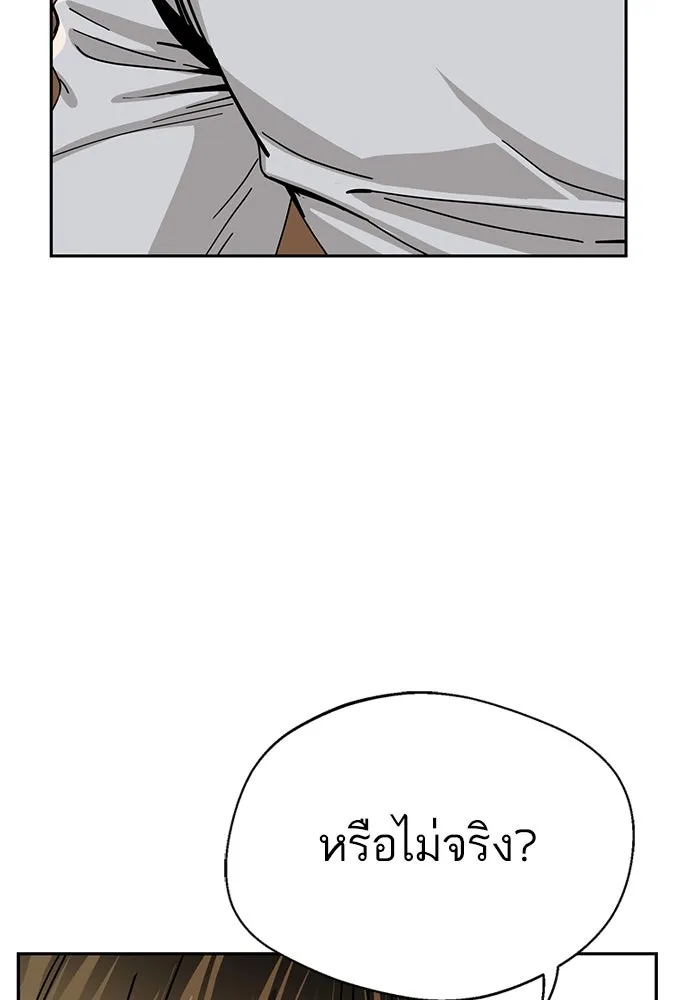 โชคชะตานำพารัก ตอนที่ 36 ขอโทษ รูปที่ 82