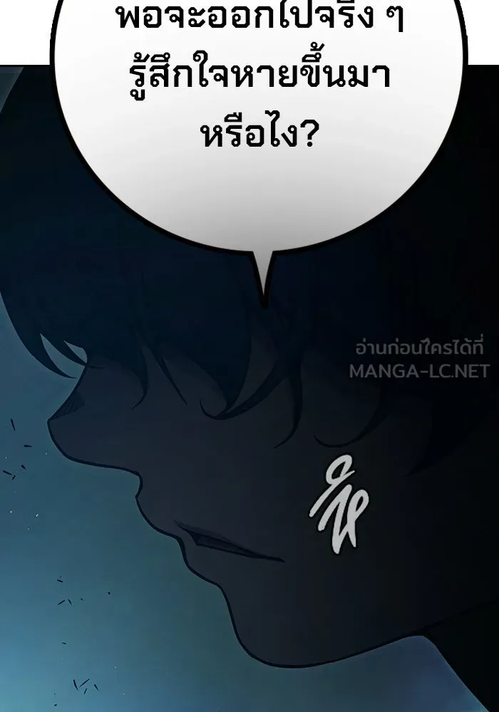 เยาวชนคนคุก ตอนที่ 100 รูปที่ 201