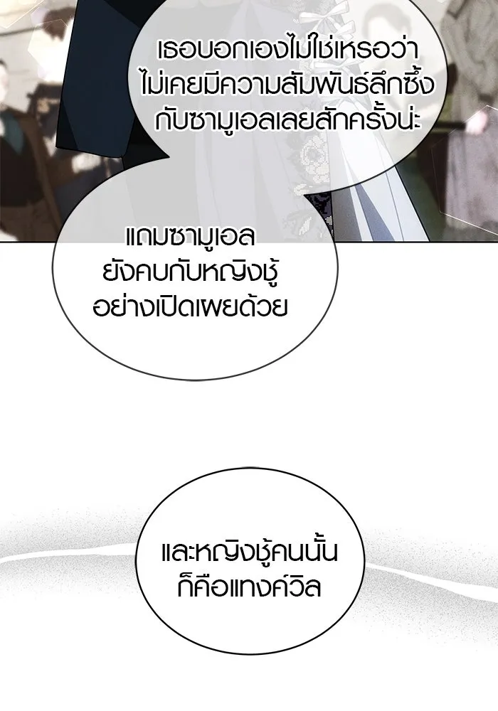 เหตุผลที่ฉันนอกใจ ตอนที่ 55 รูปที่ 92