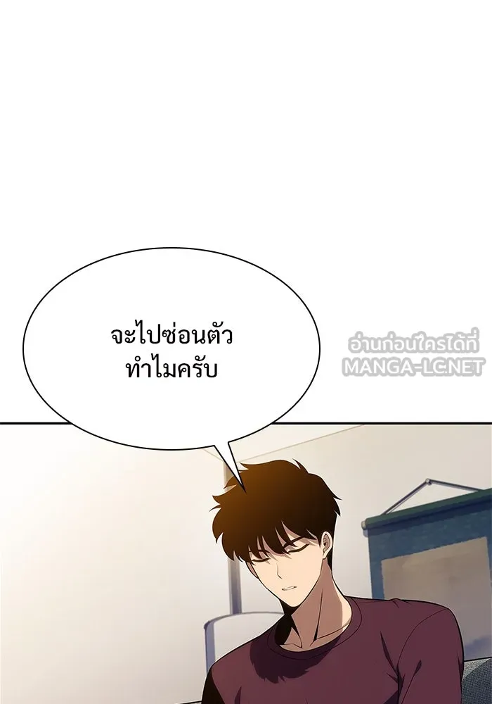 ผู้เล่นหน้าใหม่เลเวลแมกซ์ ตอนที่ 168 การปิดจบที่เหมาะสม รูปที่ 66