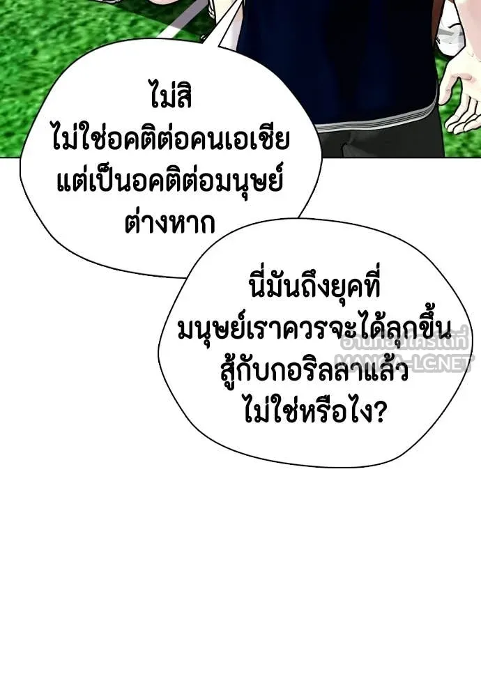 หมาหัวเน่า ตอนที่ 140 รูปที่ 186