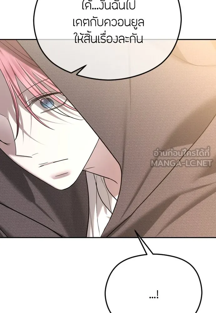 วิธีหนีตายจากนิยายโรคจิต ตอนที่ 84 รูปที่ 18