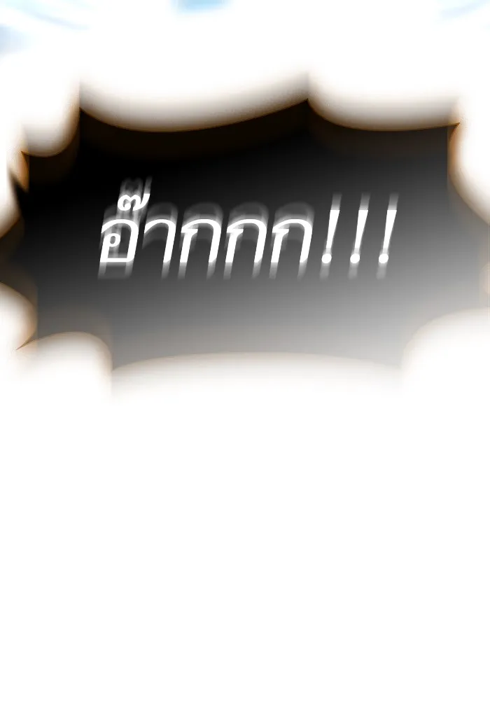 ผู้เล่นขั้นเทพแห่งหอคอยฝึกสอน ตอนที่ 131 รูปที่ 86